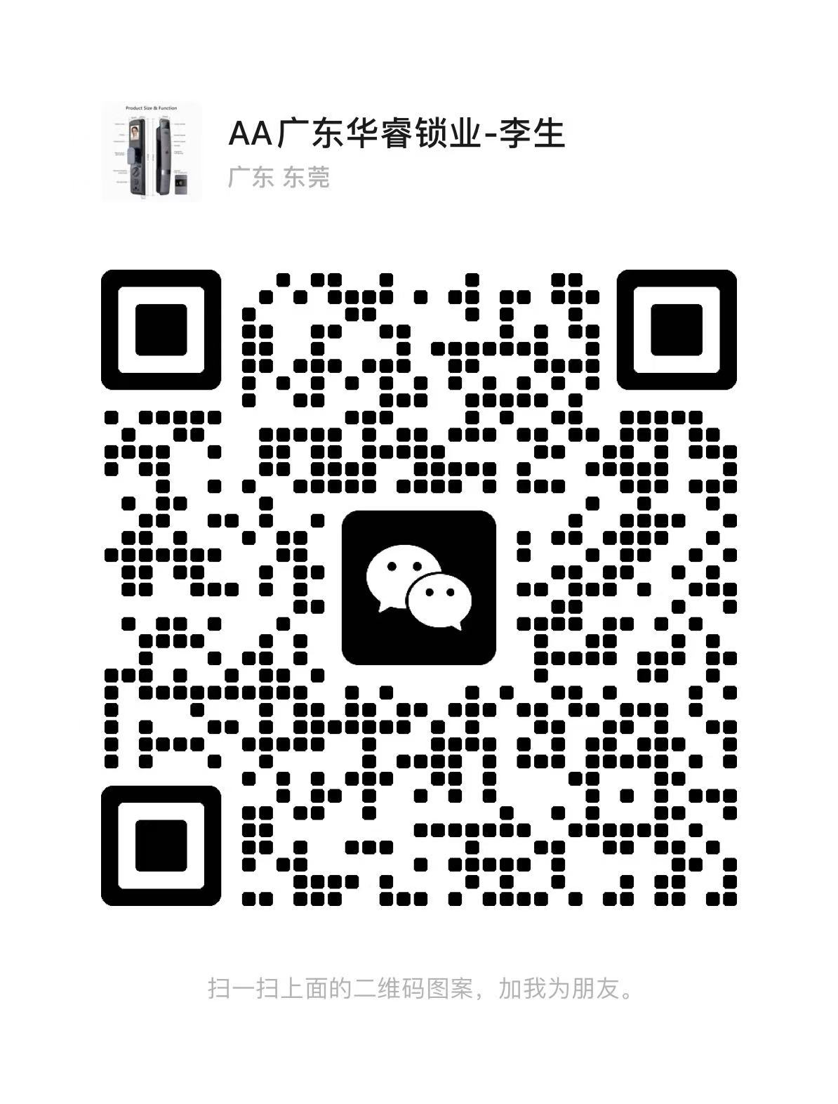 WeChat